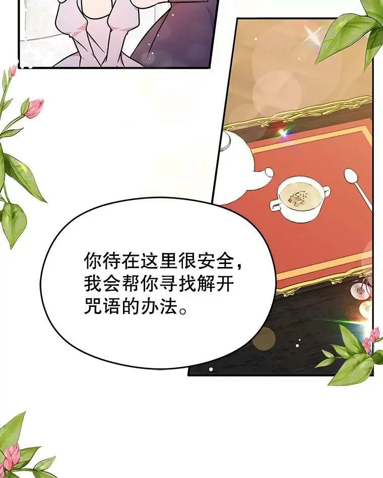 33.拜托13