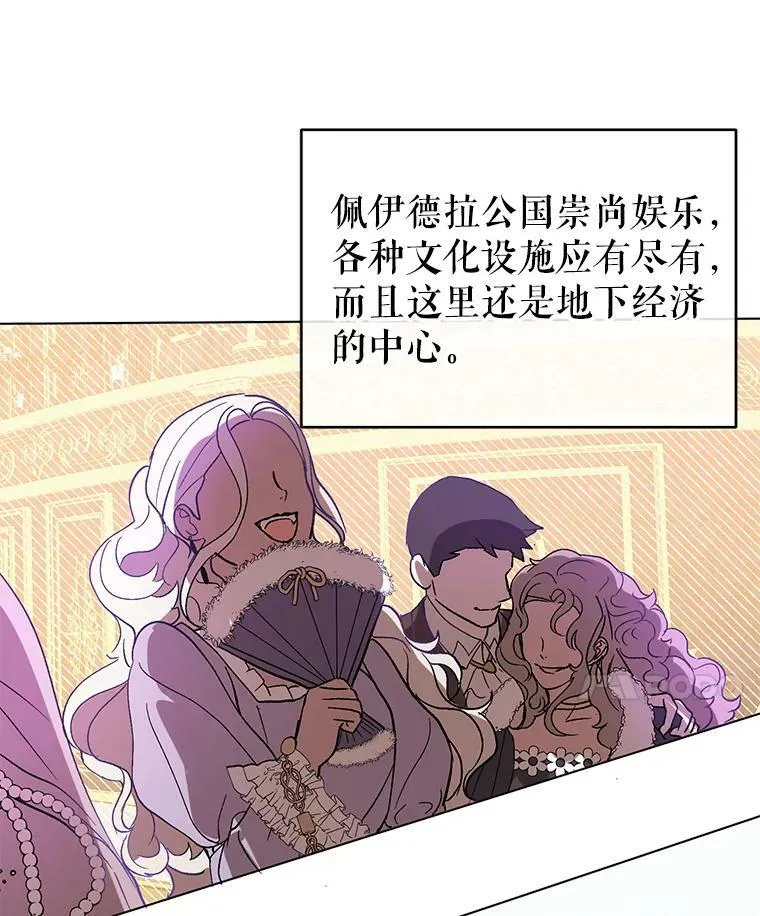 14.佩伊德拉公国34