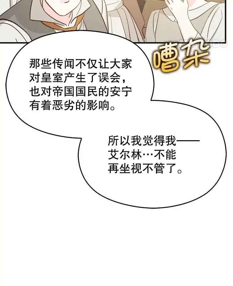 61.与伯爵相见110
