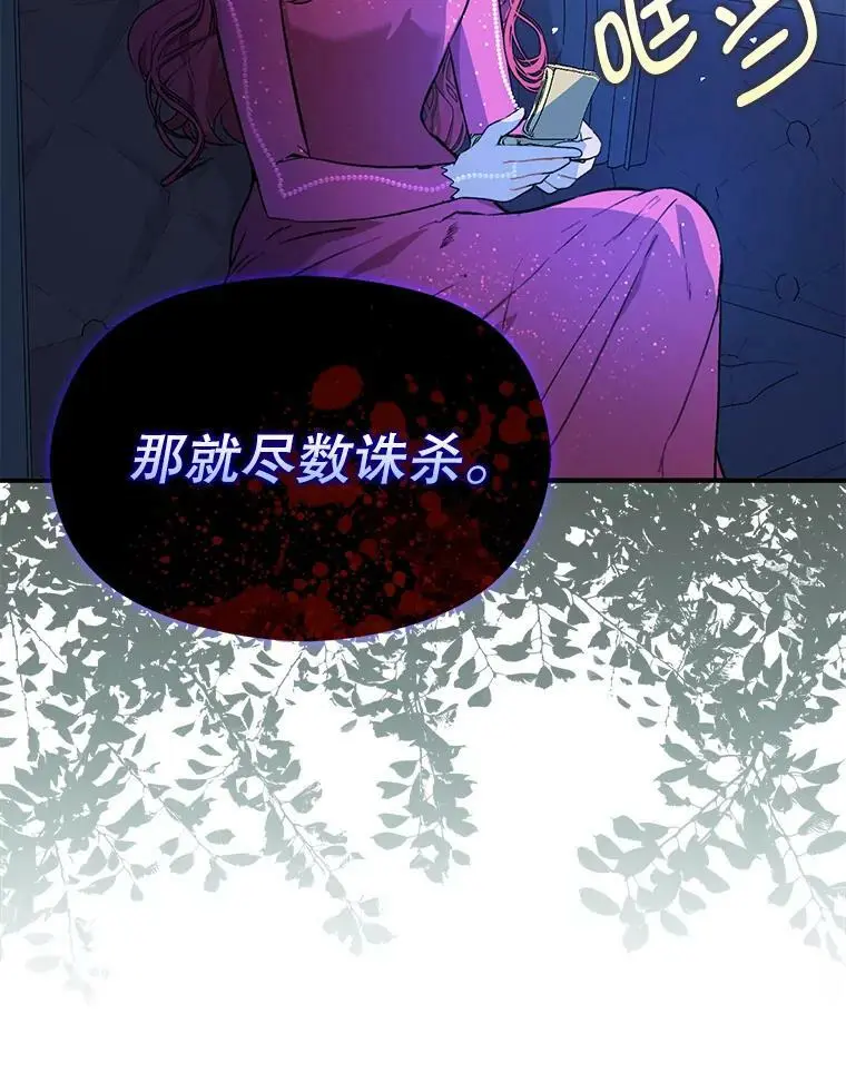 43.皇帝的命令61