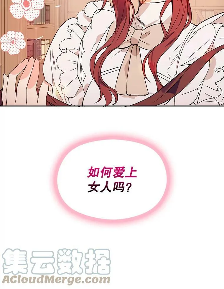 0.恋爱教学38