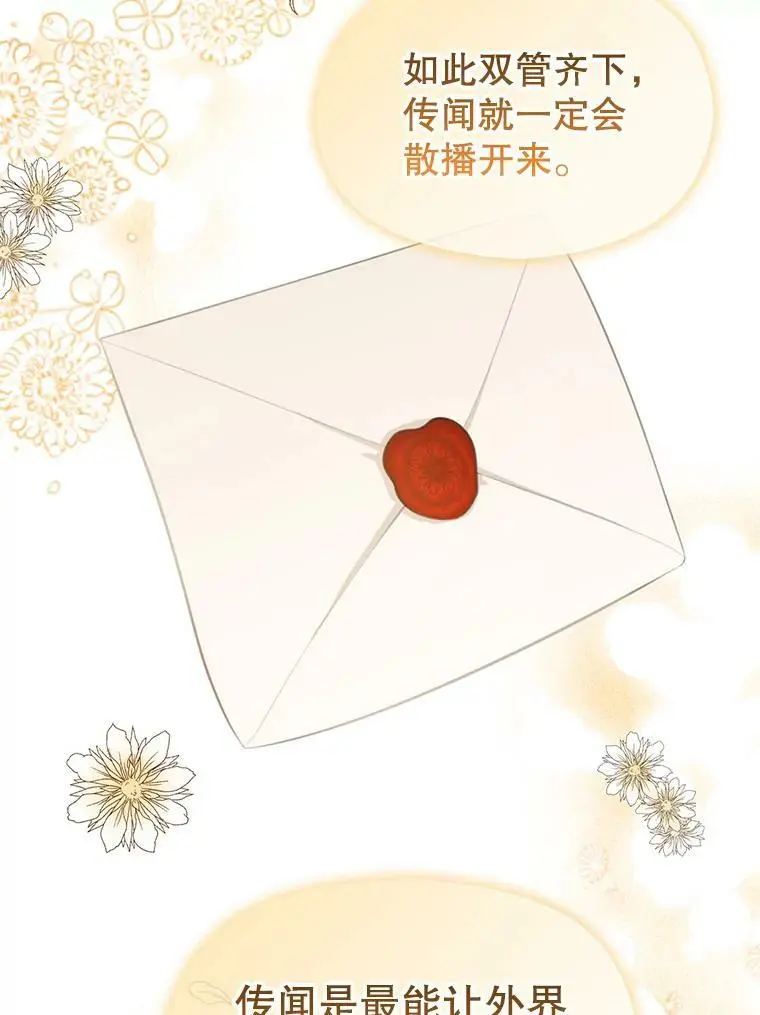 41.华丽的宴会97