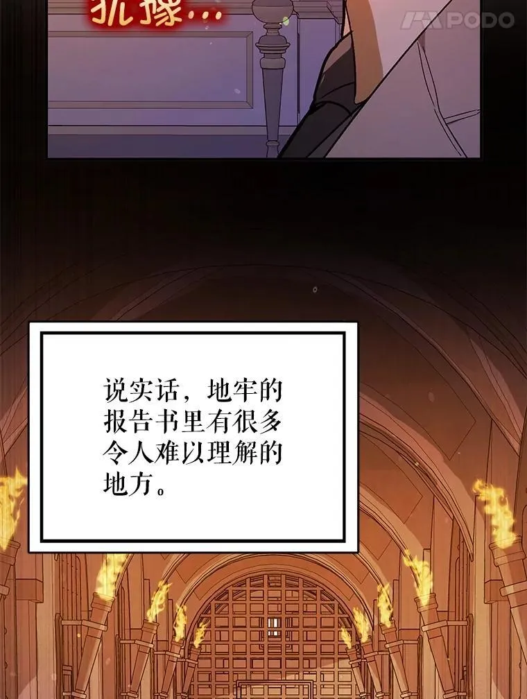 85.皇帝的猜测50