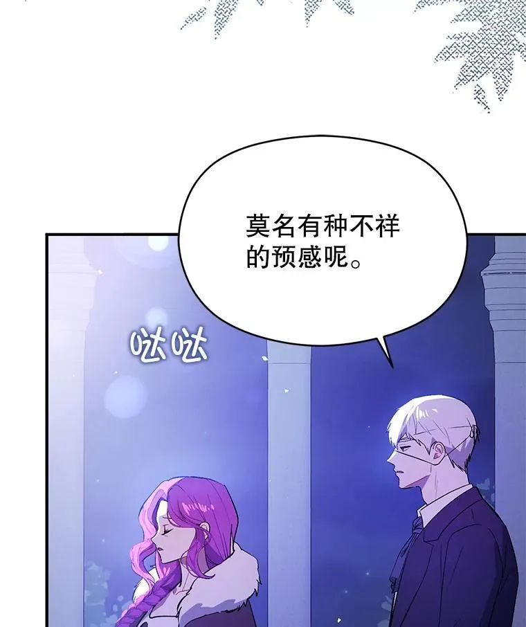 87.策佩林送信49