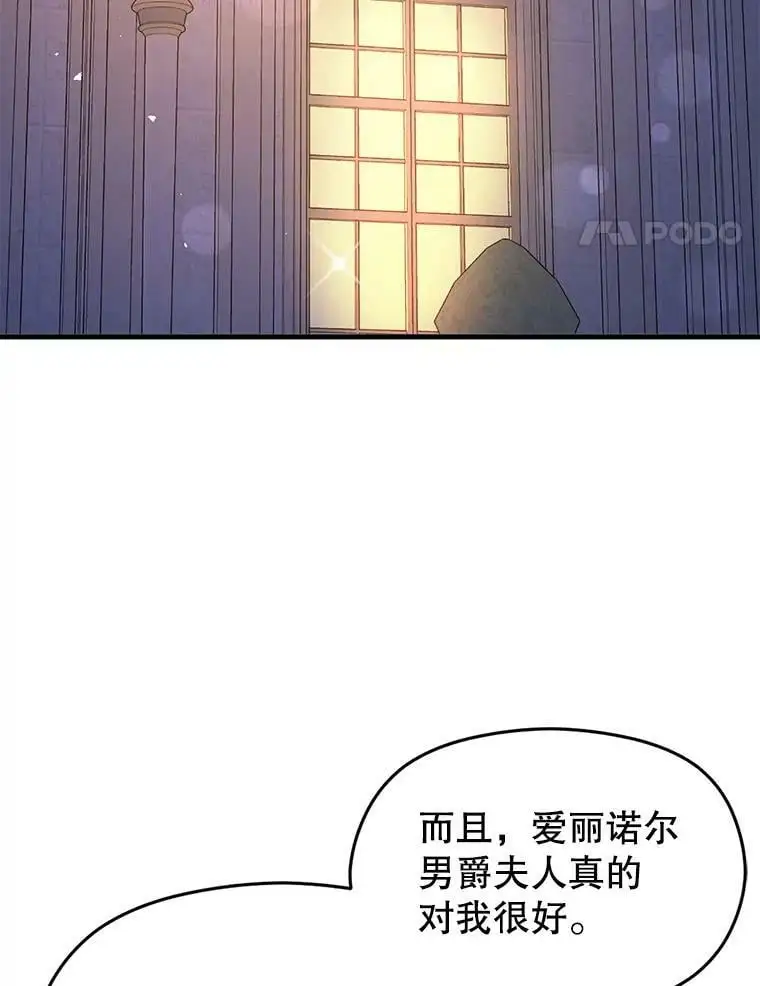 45.公主的礼物81