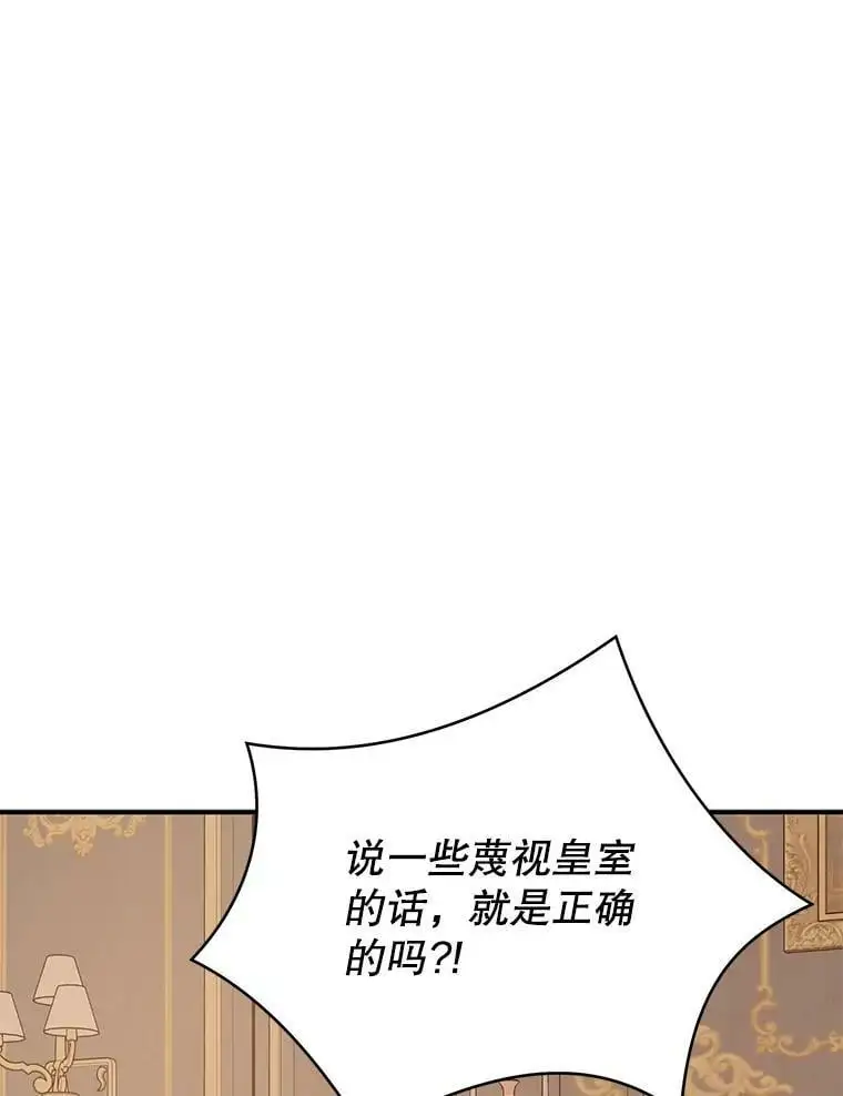 68.皇帝发怒91
