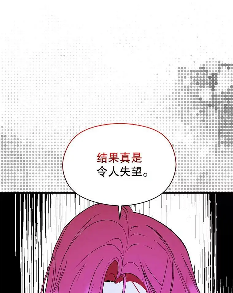 67.斯凯伊现原形81