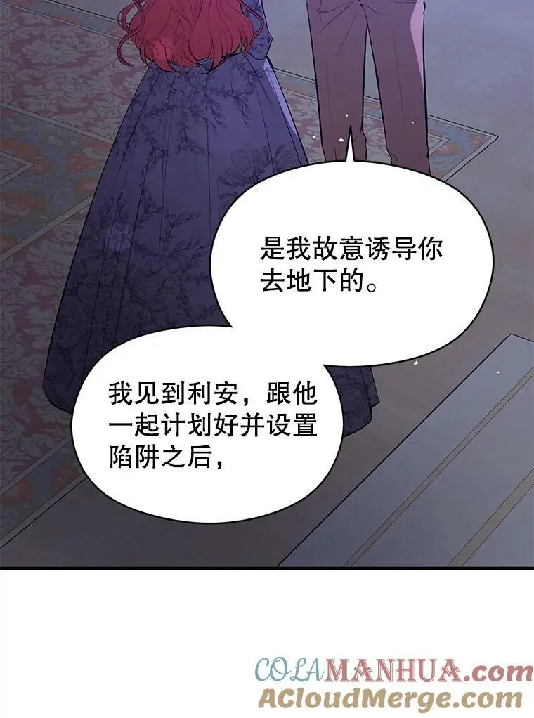 66.见到斯凯伊88