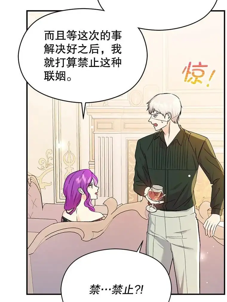 77.怀孕？25