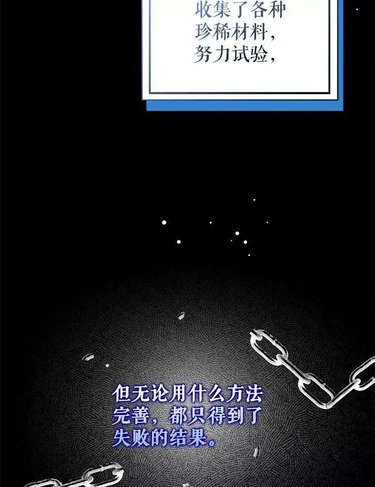 62.真爱誓约53