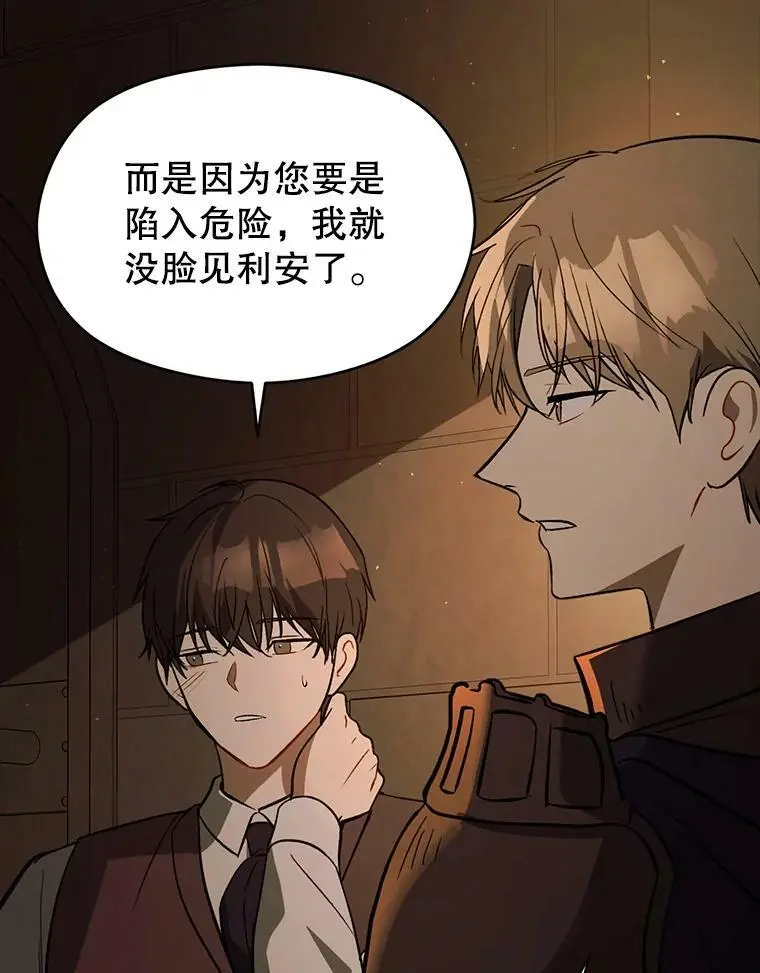 58.不受欢迎人士14
