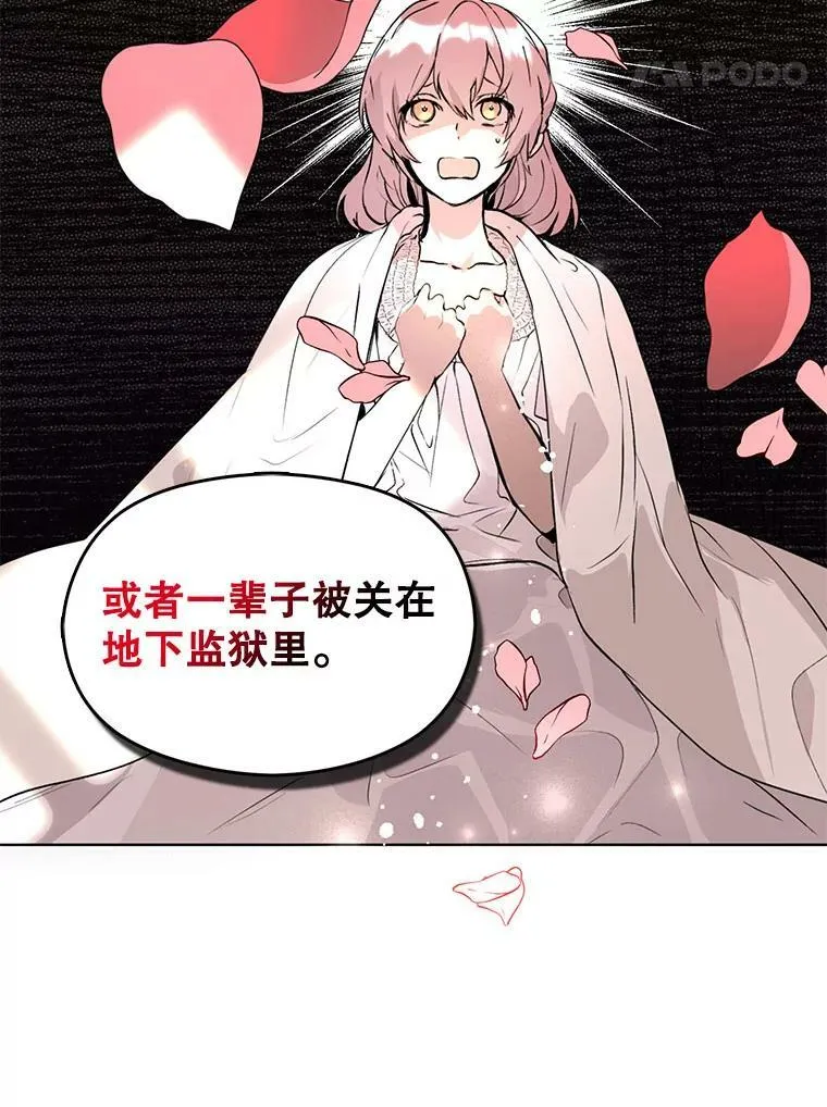 22.公主失望43