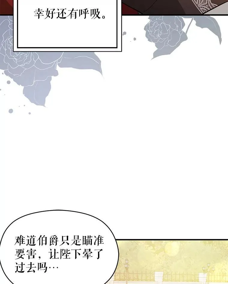 94.利安见到公主78