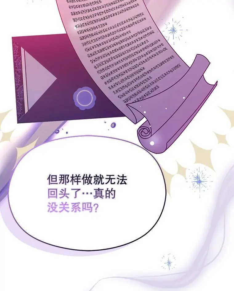 74.商量对策69