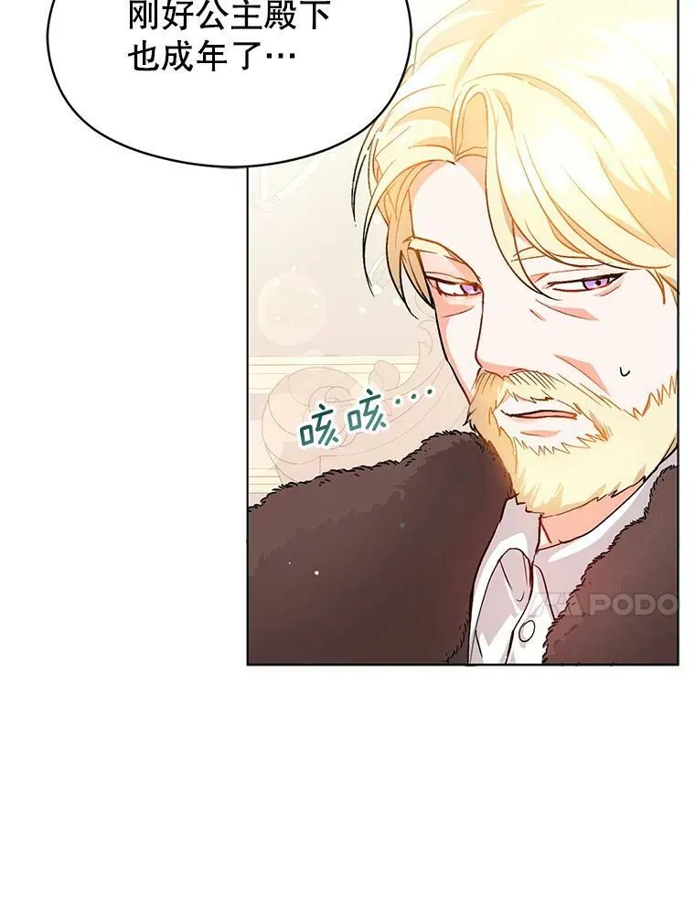 26.公爵会议43