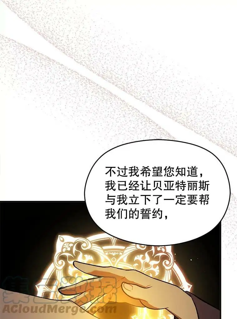 63.被伯爵说服68