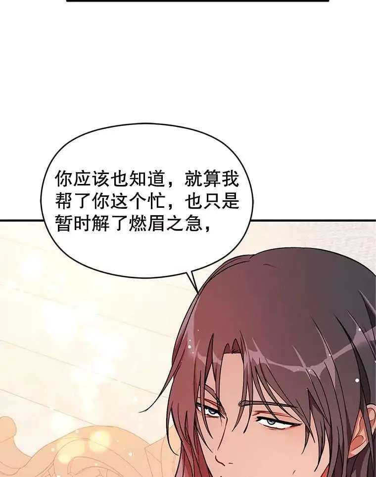 36.放弃利安83