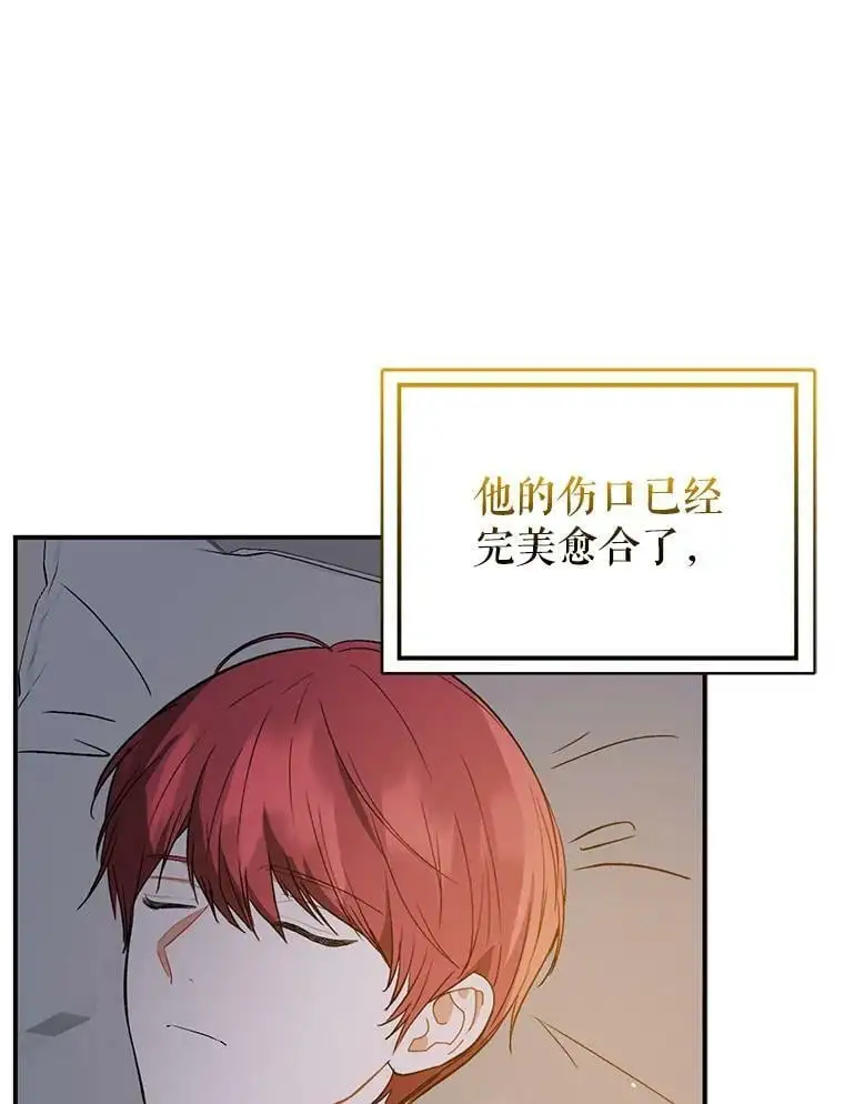 70.艾尔林的报复109