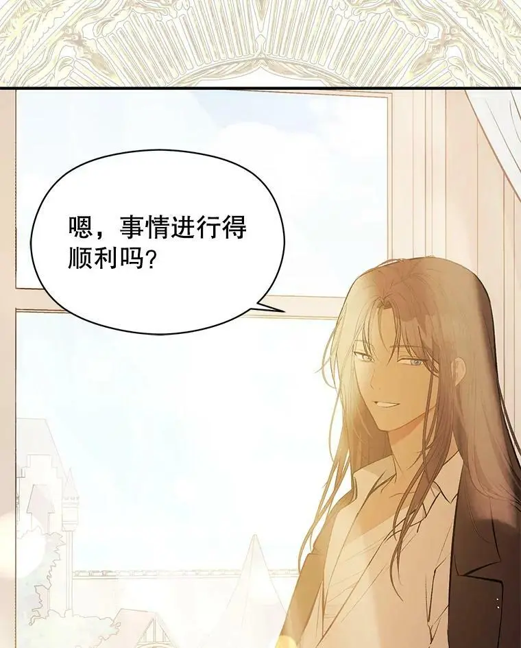 60.公主的传闻19