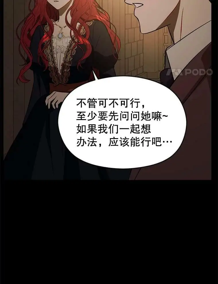58.不受欢迎人士3