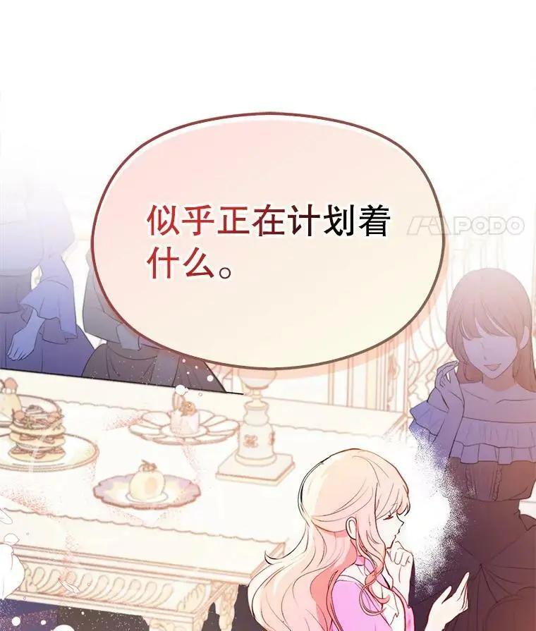 41.华丽的宴会114