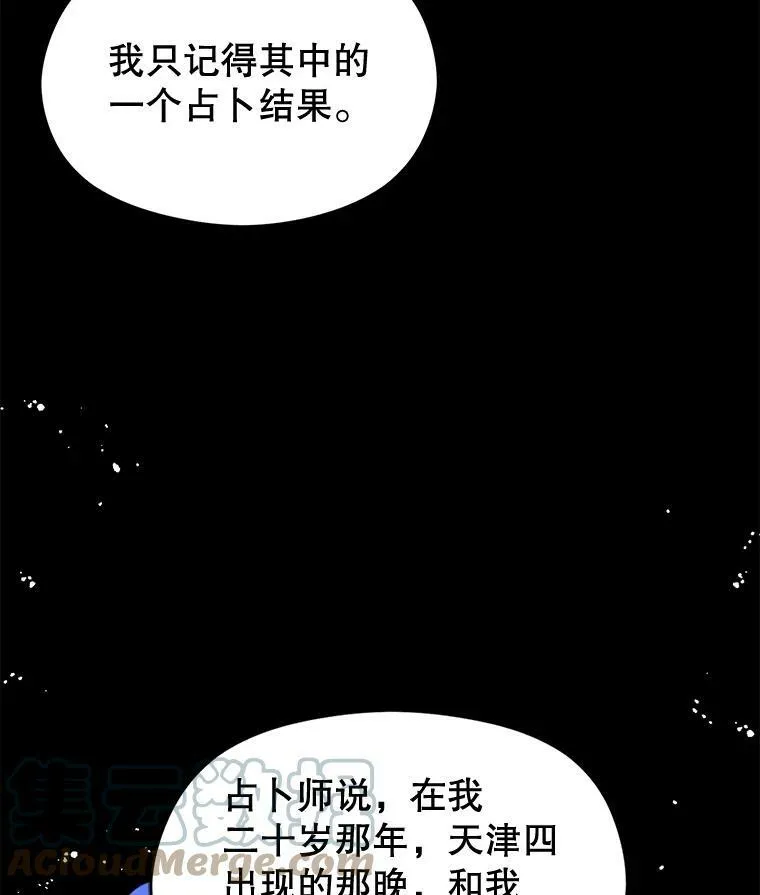 11.占卜88