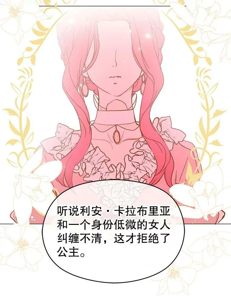 14.佩伊德拉公国54