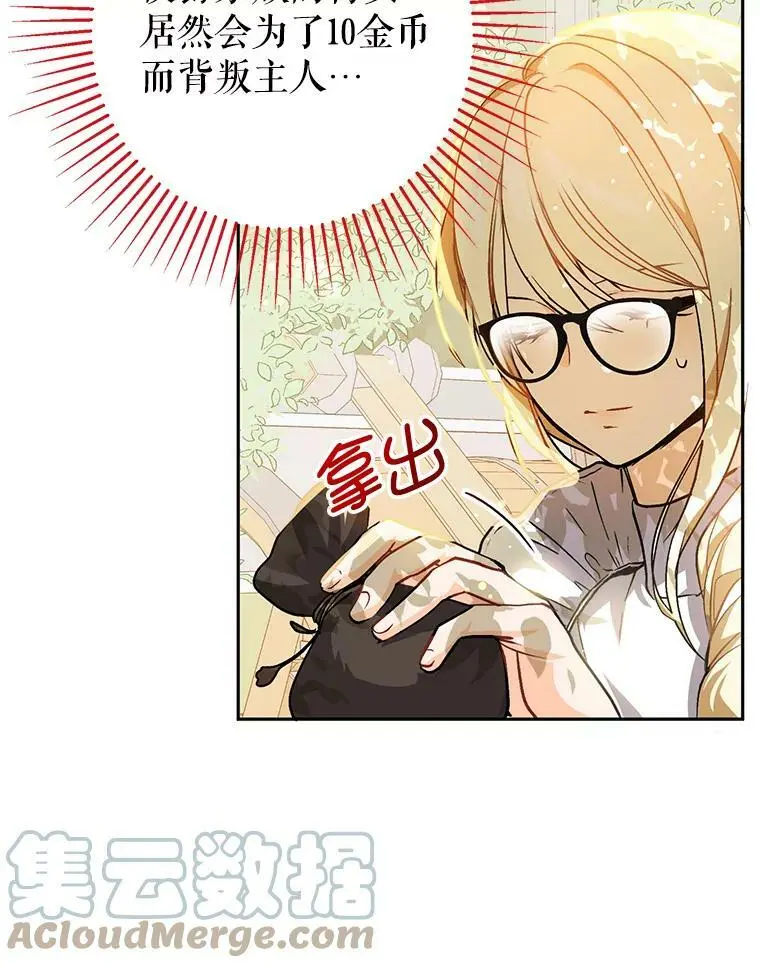 28.“绑架”15