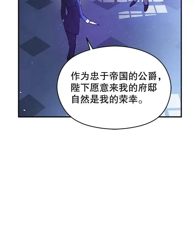 43.皇帝的命令89