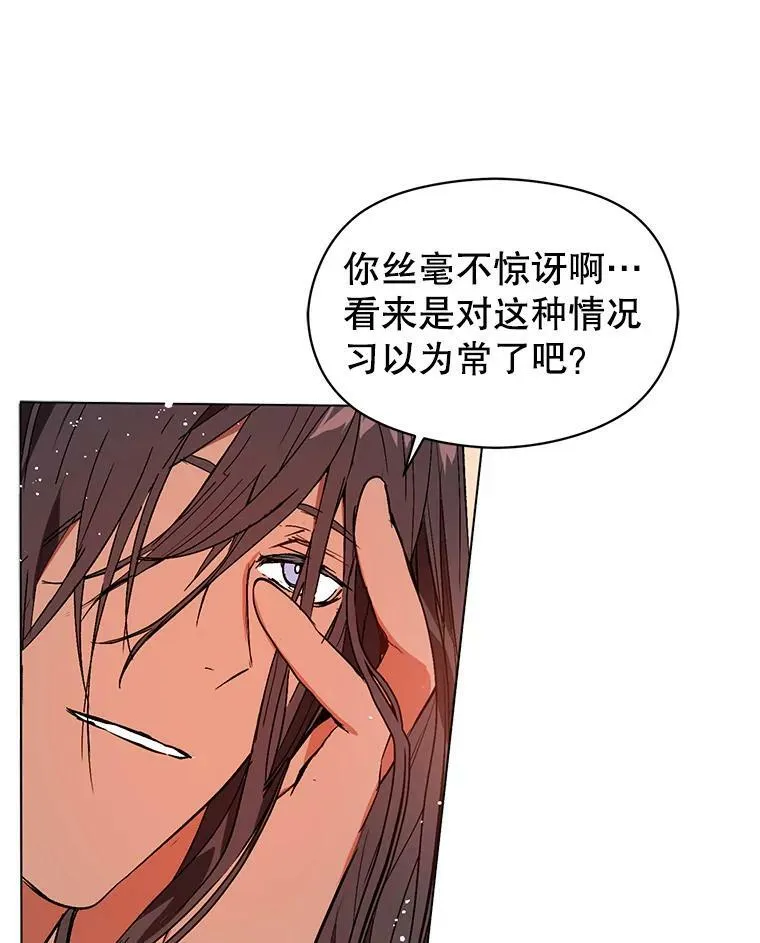 21.不一样的感情6