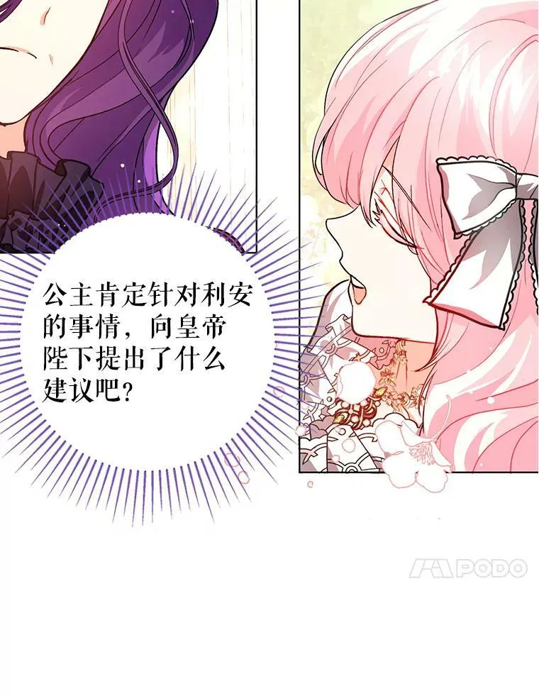 26.公爵会议20