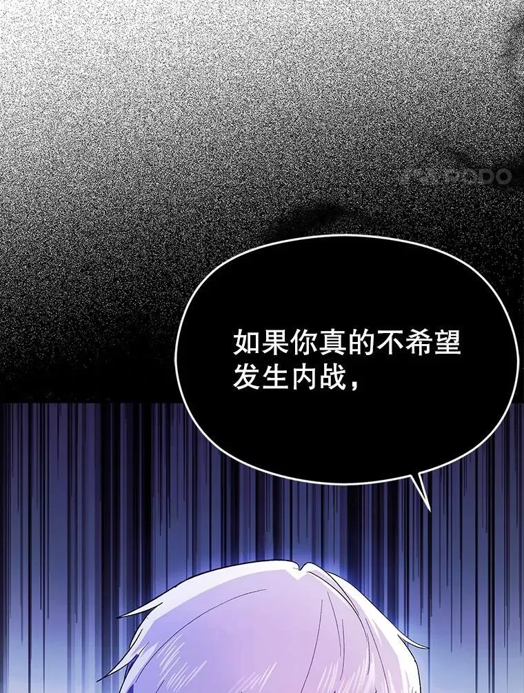87.策佩林送信131
