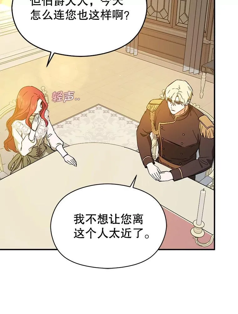 88.皇帝装病91