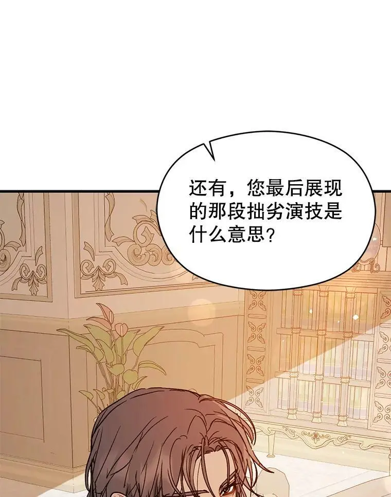 69.斯凯伊的用心71
