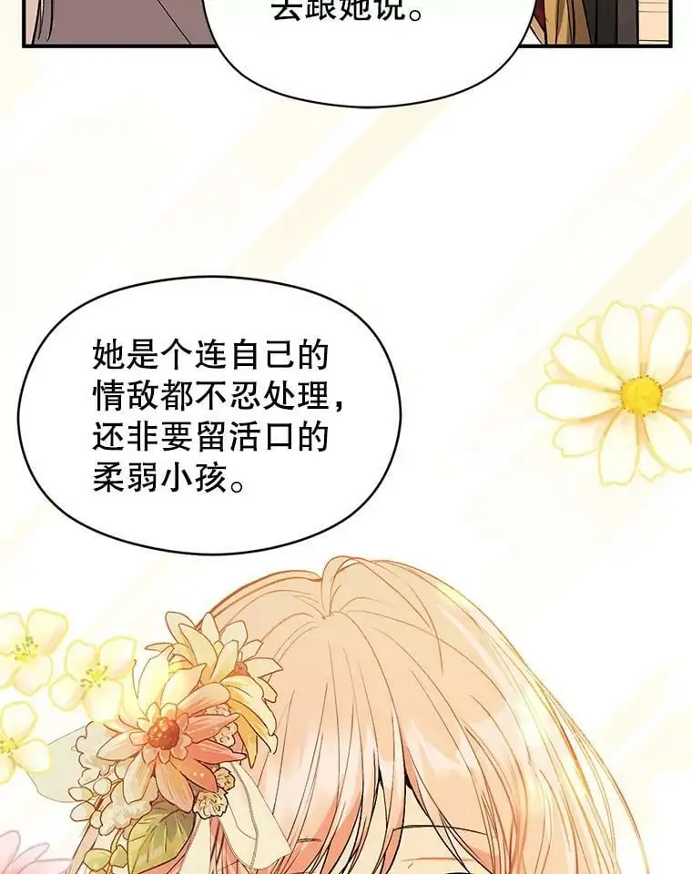64.皇帝出面105