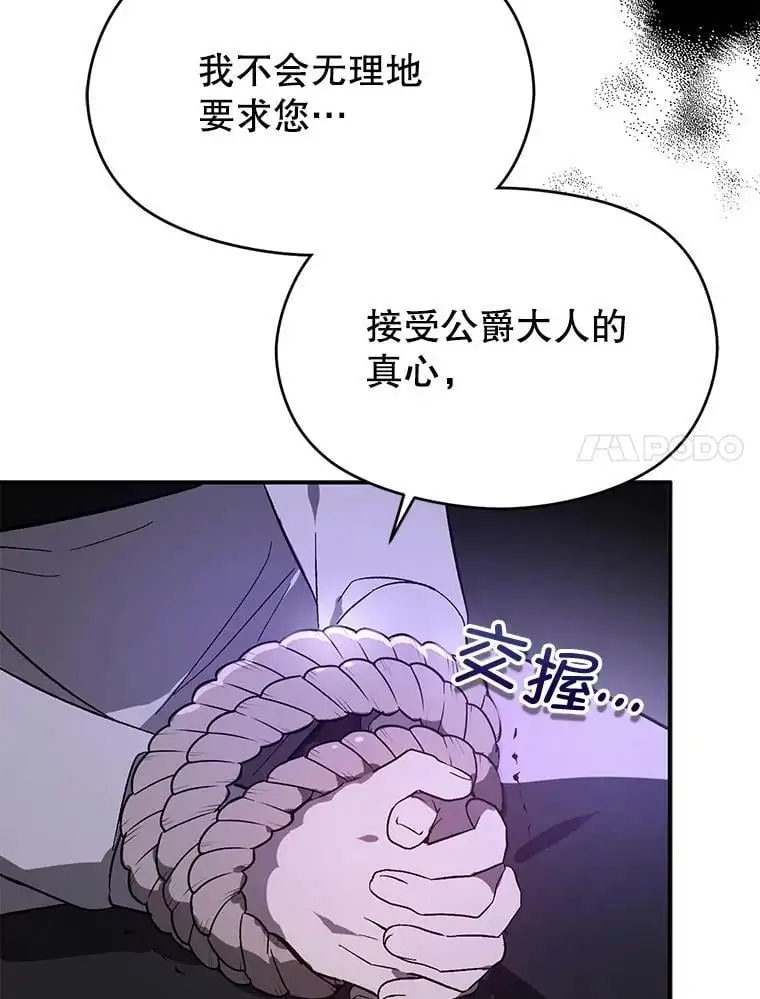 79.杰尼特的请求85
