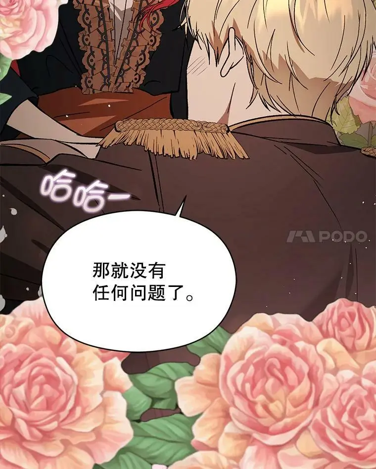 63.被伯爵说服106