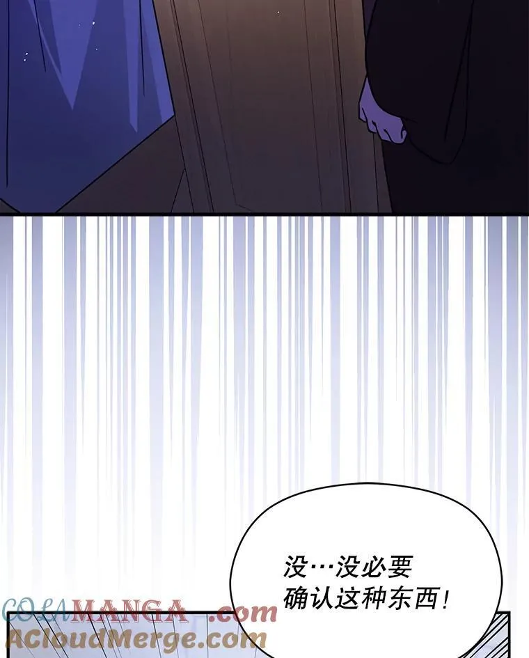 90.看不到红线8