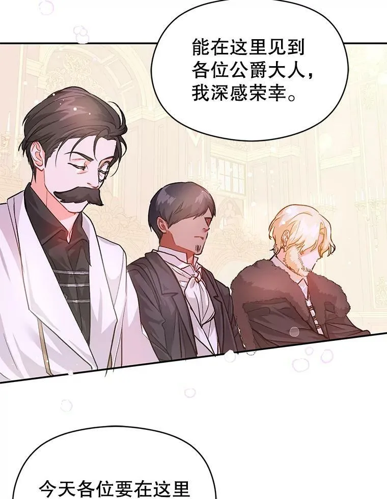 26.公爵会议26