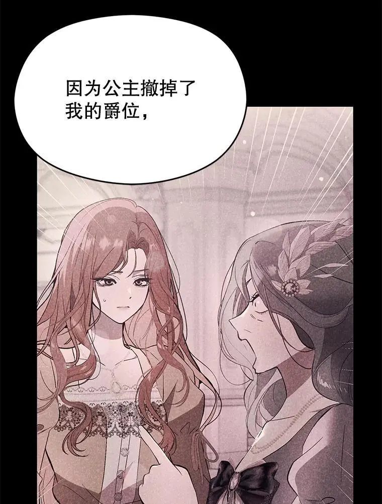 75.公主被起诉110
