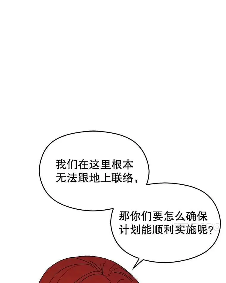 63.被伯爵说服10