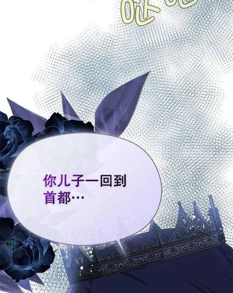 43.皇帝的命令63
