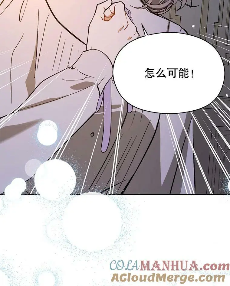 70.艾尔林的报复160