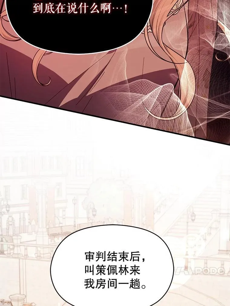 85.皇帝的猜测19