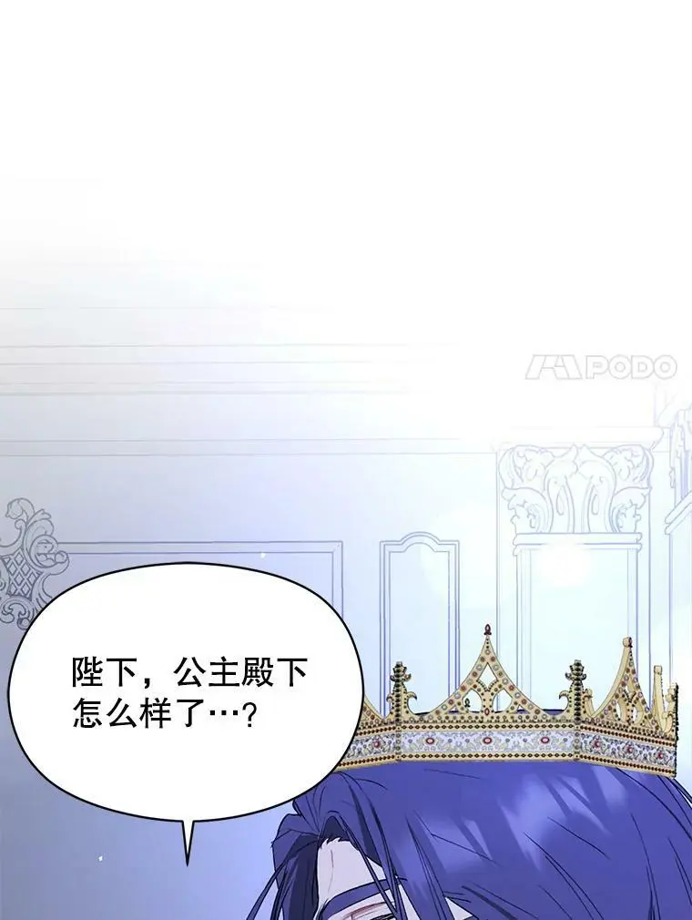 68.皇帝发怒13