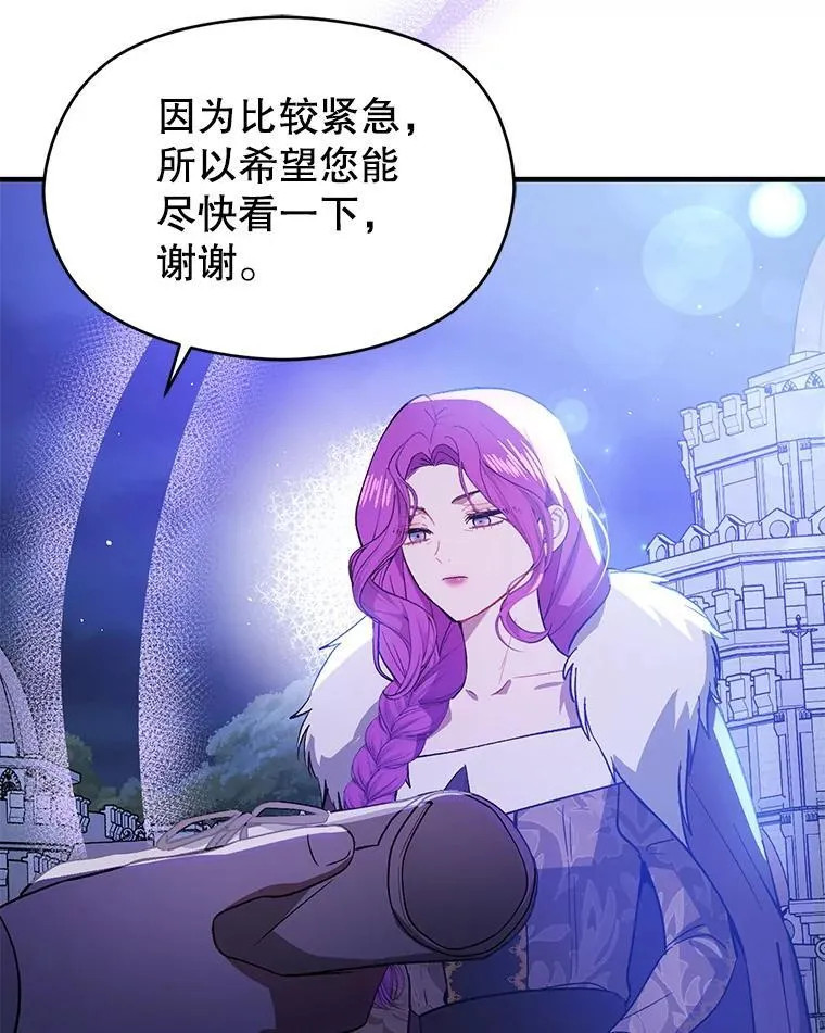 87.策佩林送信65
