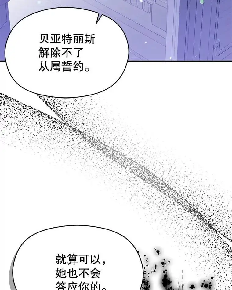 79.杰尼特的请求90
