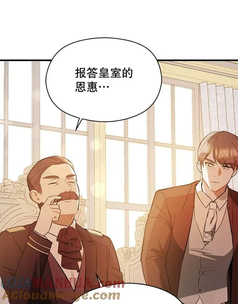 68.皇帝发怒64