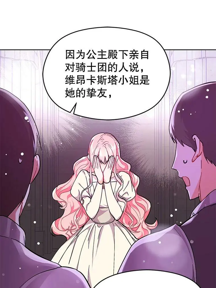 31.利安的誓约73