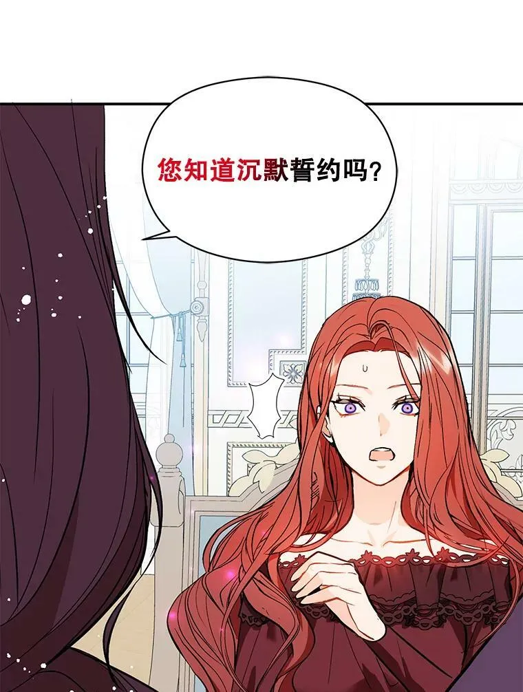 23.秘密约定86